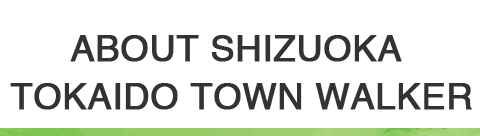 About Shizuoka Tokaido Town Walker